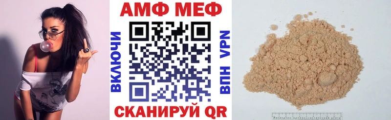 АМФ Розовый где купить наркоту Кяхта