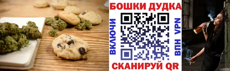 Печенье с ТГК конопля  Кяхта 