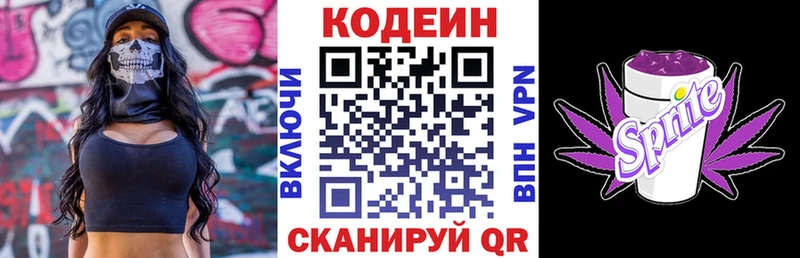 площадка как зайти  Кяхта  Кодеин Purple Drank 