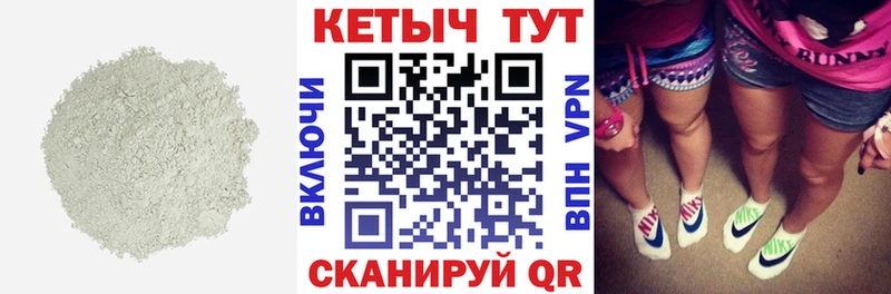 КЕТАМИН ketamine  блэк спрут ONION  Кяхта 