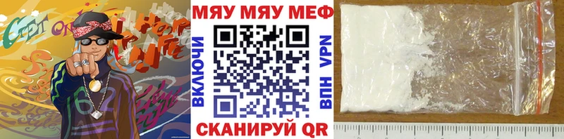 МЯУ-МЯУ VHQ blacksprut ТОР Кяхта